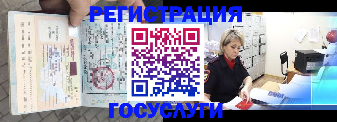временная регистрация недорого в Благодарном