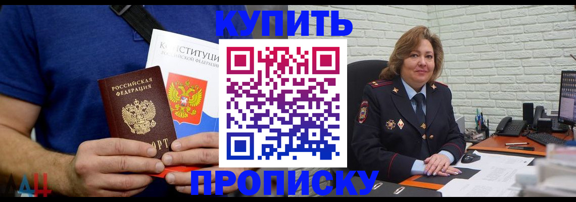 временная регистрация купить в Благодарном